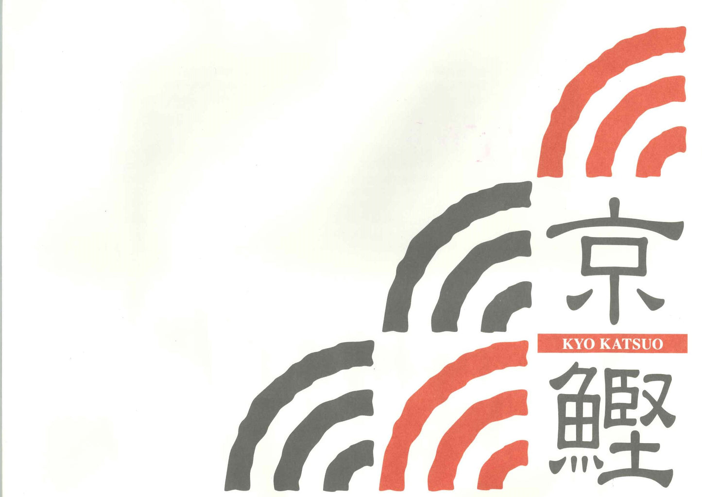 手提げ袋