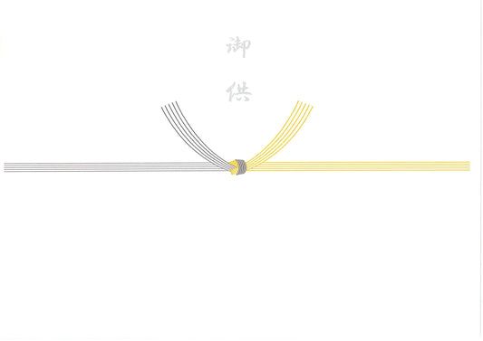 【結び切り黄白・御供】