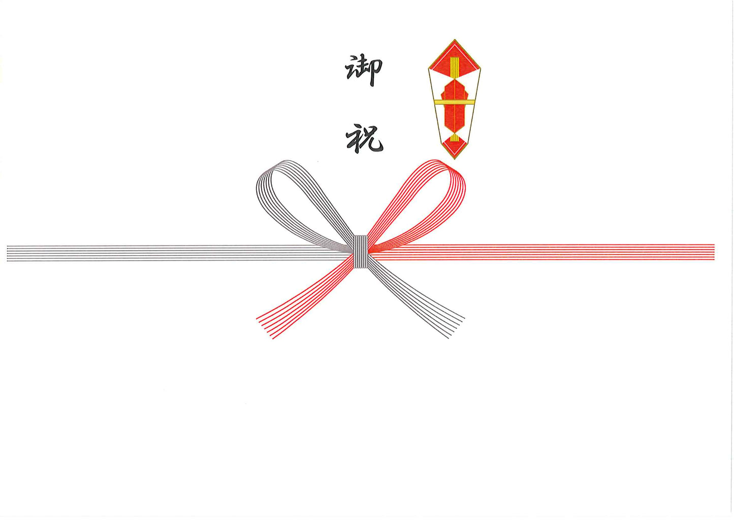 【蝶結び紅白・御祝】
