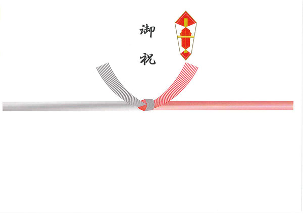 【結び切り紅白　御祝】